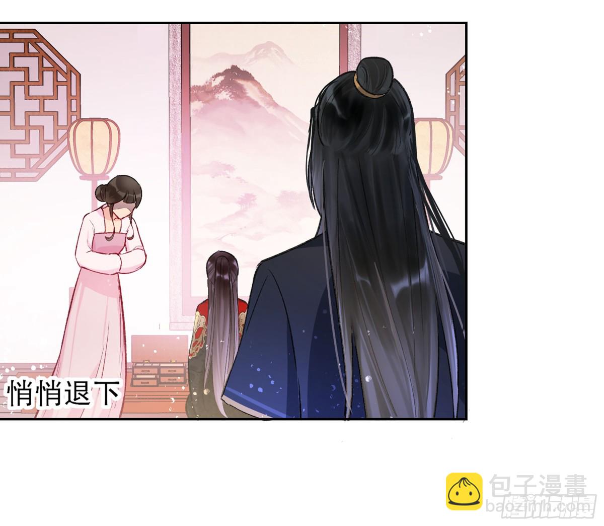 🍘我家陛下总想祸国·飒漫画 第8话 第21页