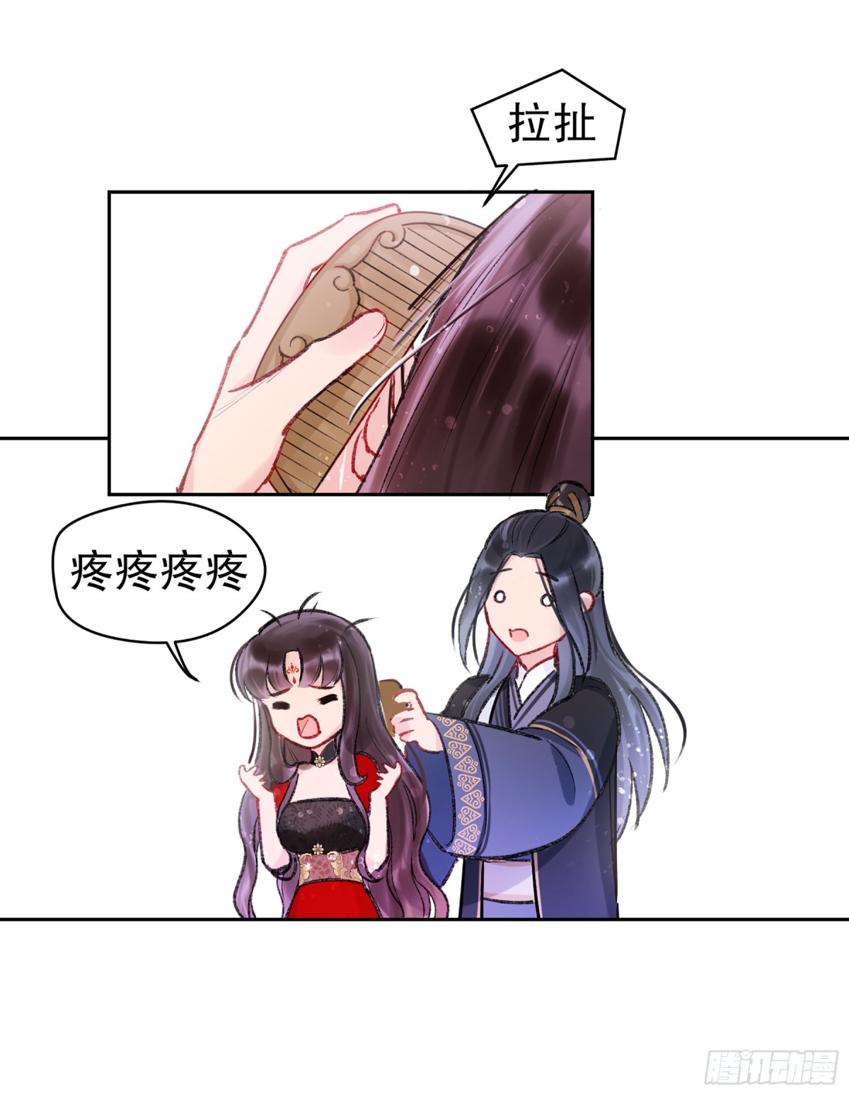 🍘我家陛下总想祸国·飒漫画 第8话 第25页