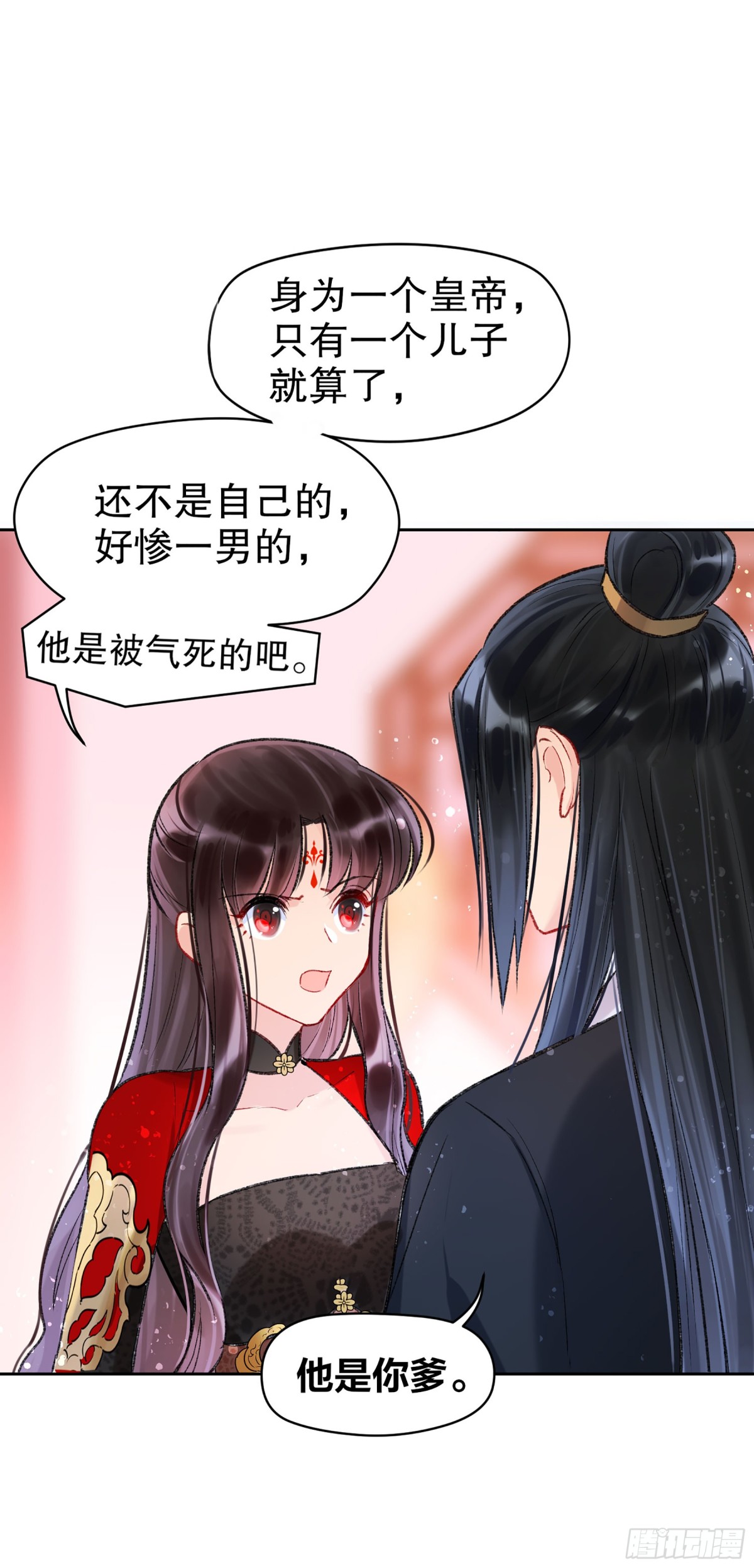 🍘我家陛下总想祸国·飒漫画 第8话 第31页
