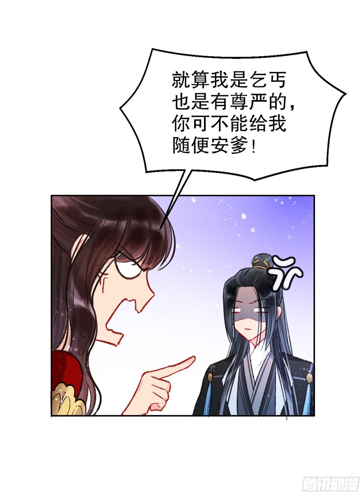 🍘我家陛下总想祸国·飒漫画 第8话 第32页