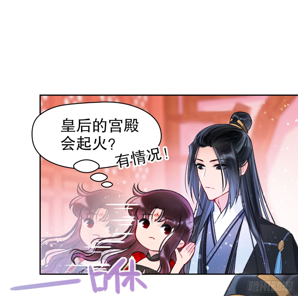 🍘我家陛下总想祸国·飒漫画 第8话 第34页