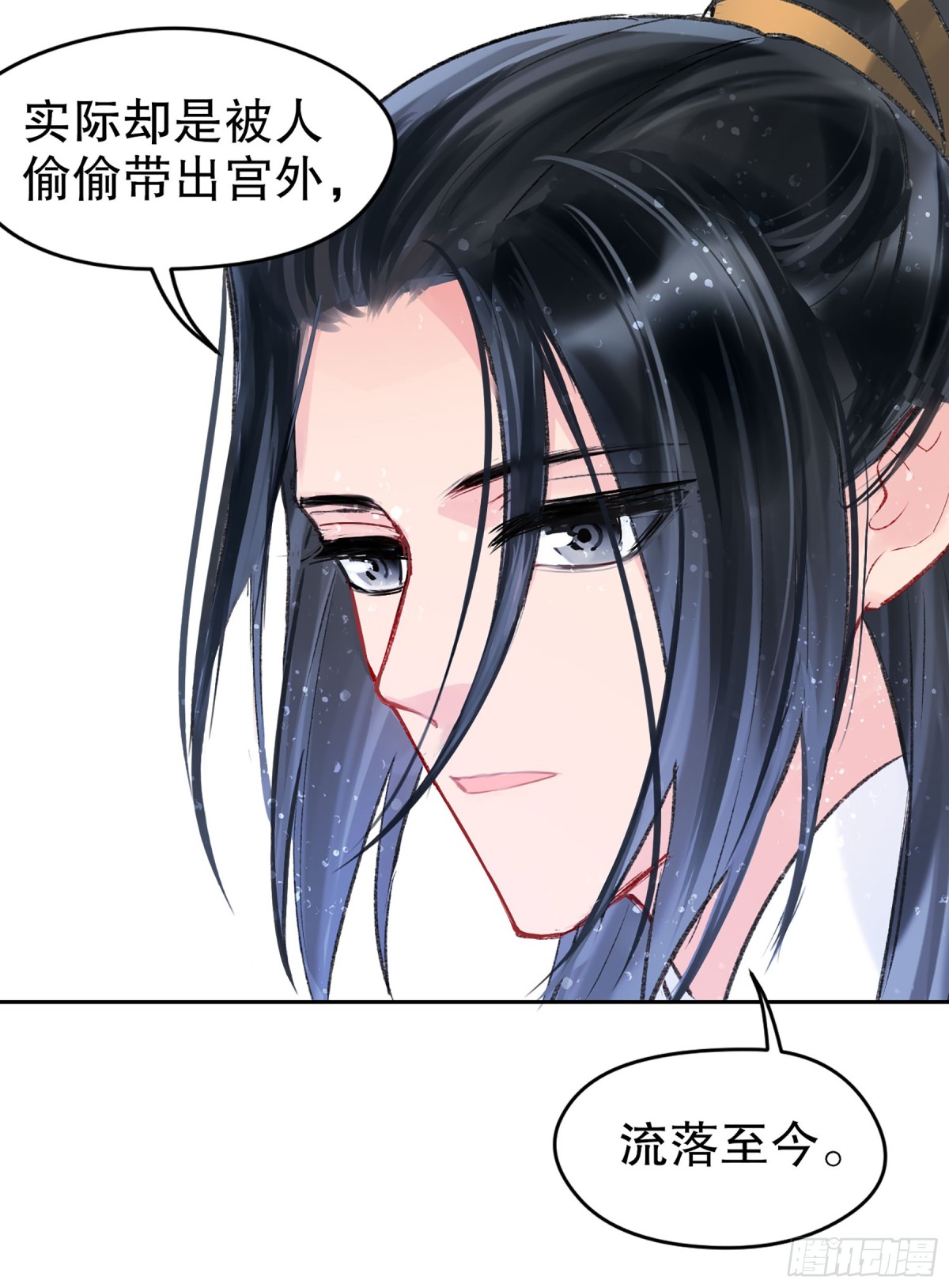 🍘我家陛下总想祸国·飒漫画 第8话 第35页