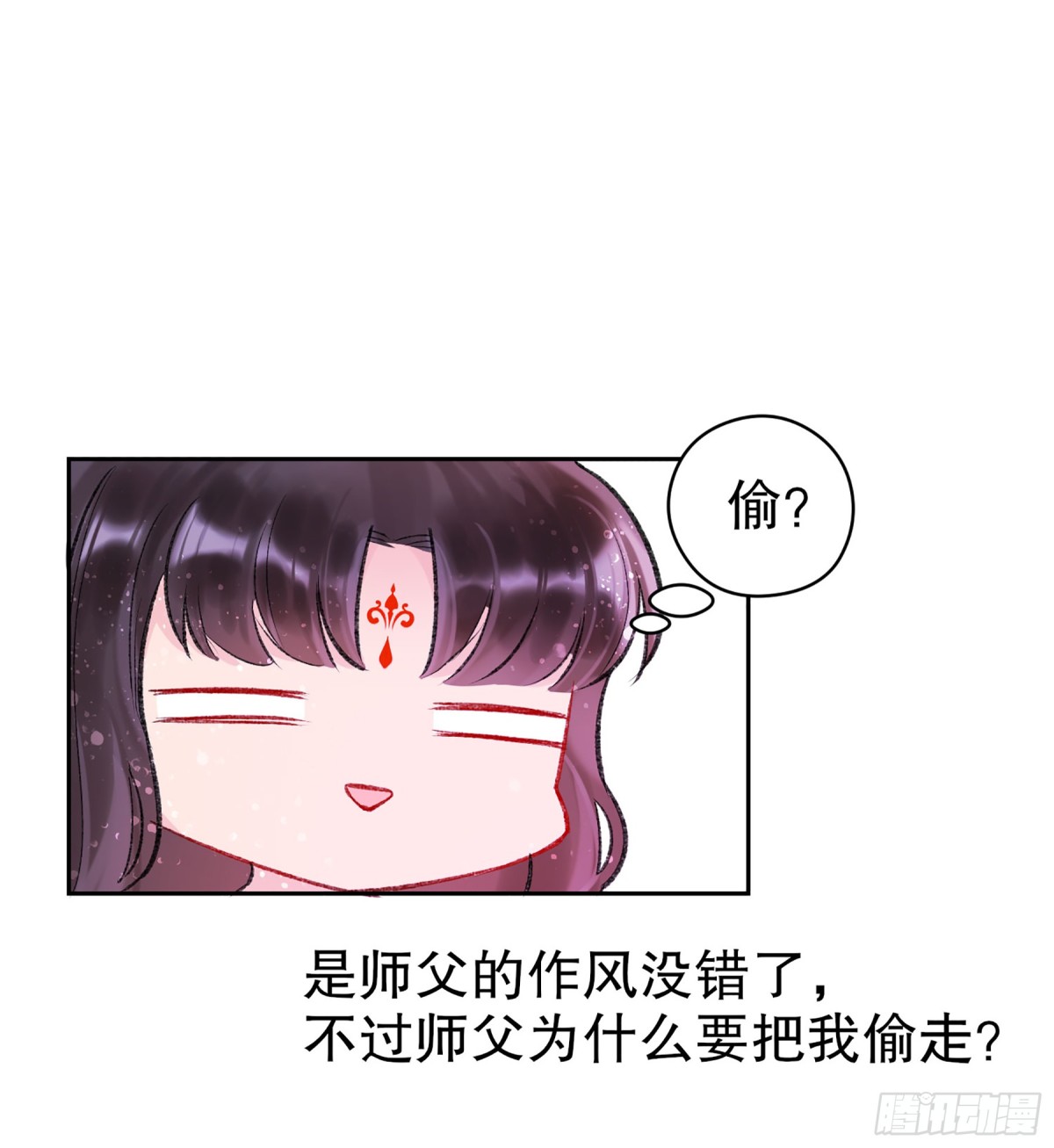 🍘我家陛下总想祸国·飒漫画 第8话 第36页