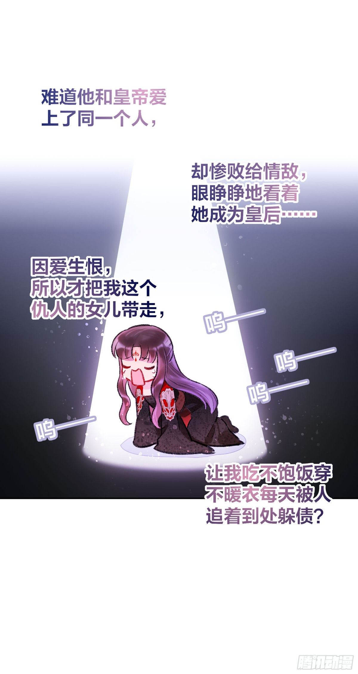 🍘我家陛下总想祸国·飒漫画 第8话 第37页