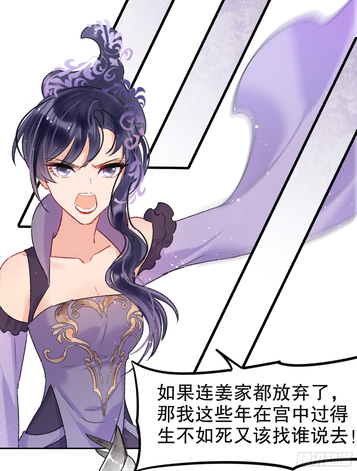 🍘我家陛下总想祸国·飒漫画 第10话 第11页