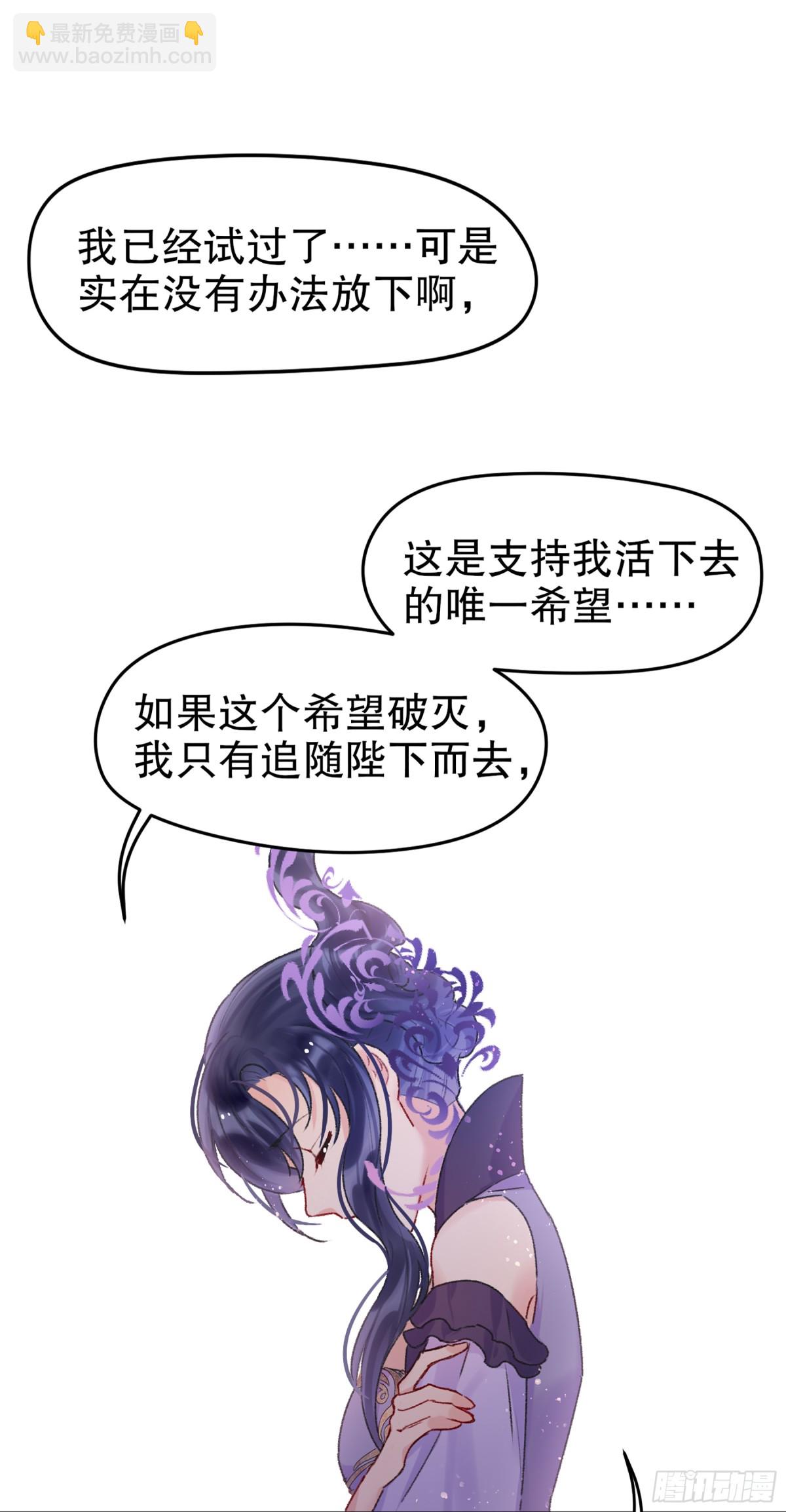 🍘我家陛下总想祸国·飒漫画 第10话 第13页