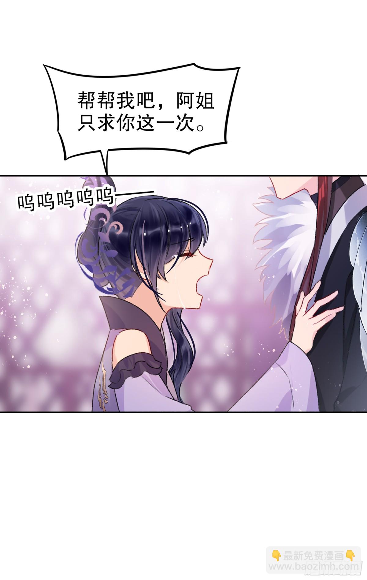 🍘我家陛下总想祸国·飒漫画 第10话 第16页