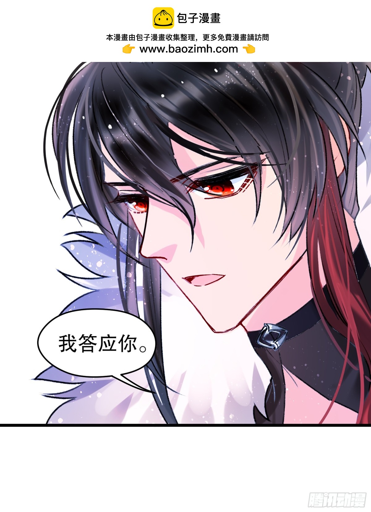 🍘我家陛下总想祸国·飒漫画 第10话 第18页