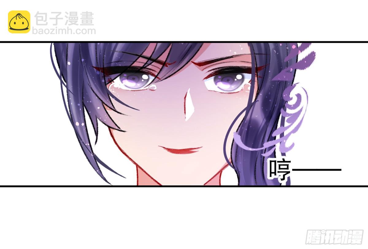 🍘我家陛下总想祸国·飒漫画 第10话 第21页