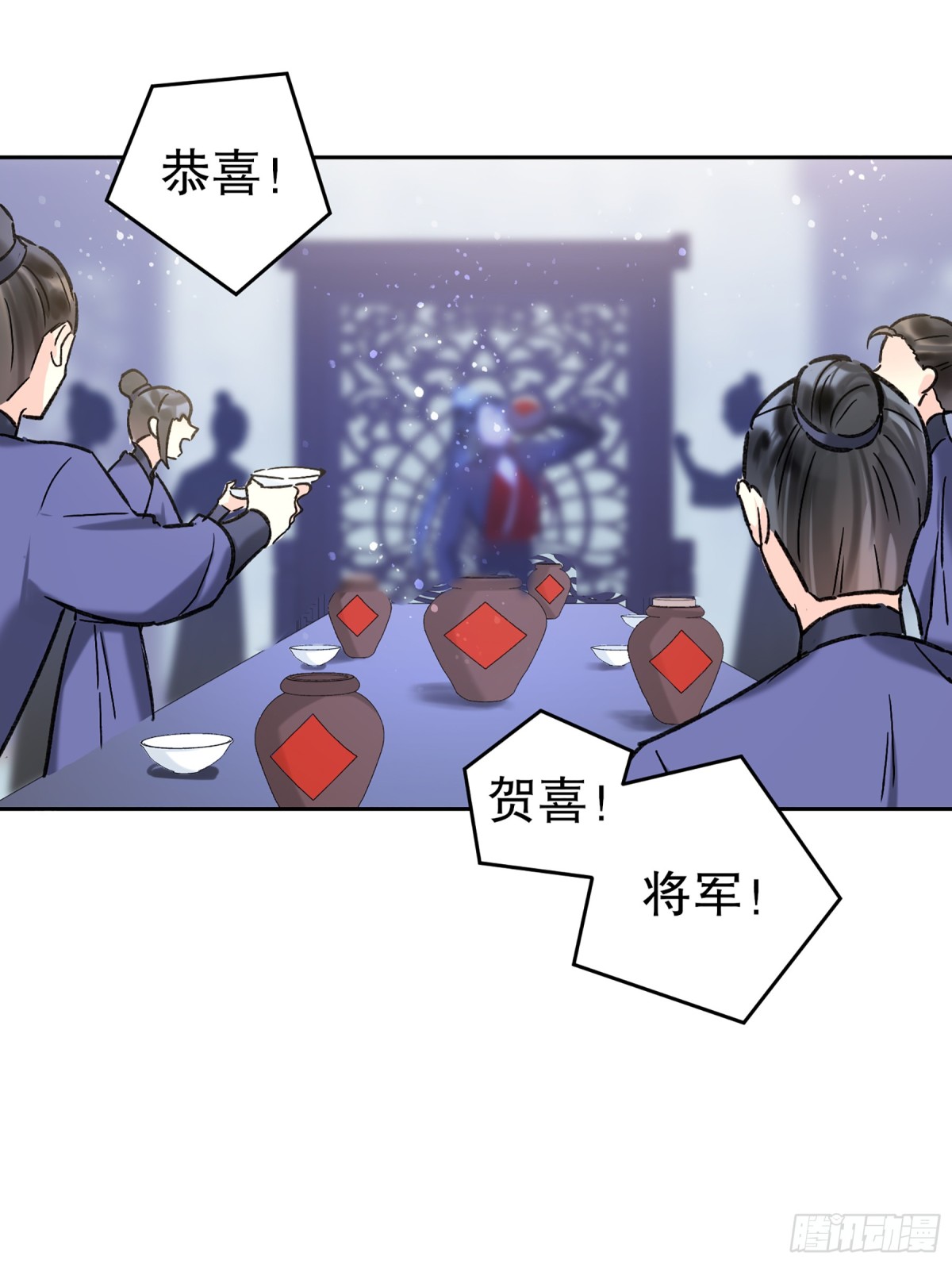 🍘我家陛下总想祸国·飒漫画 第10话 第26页