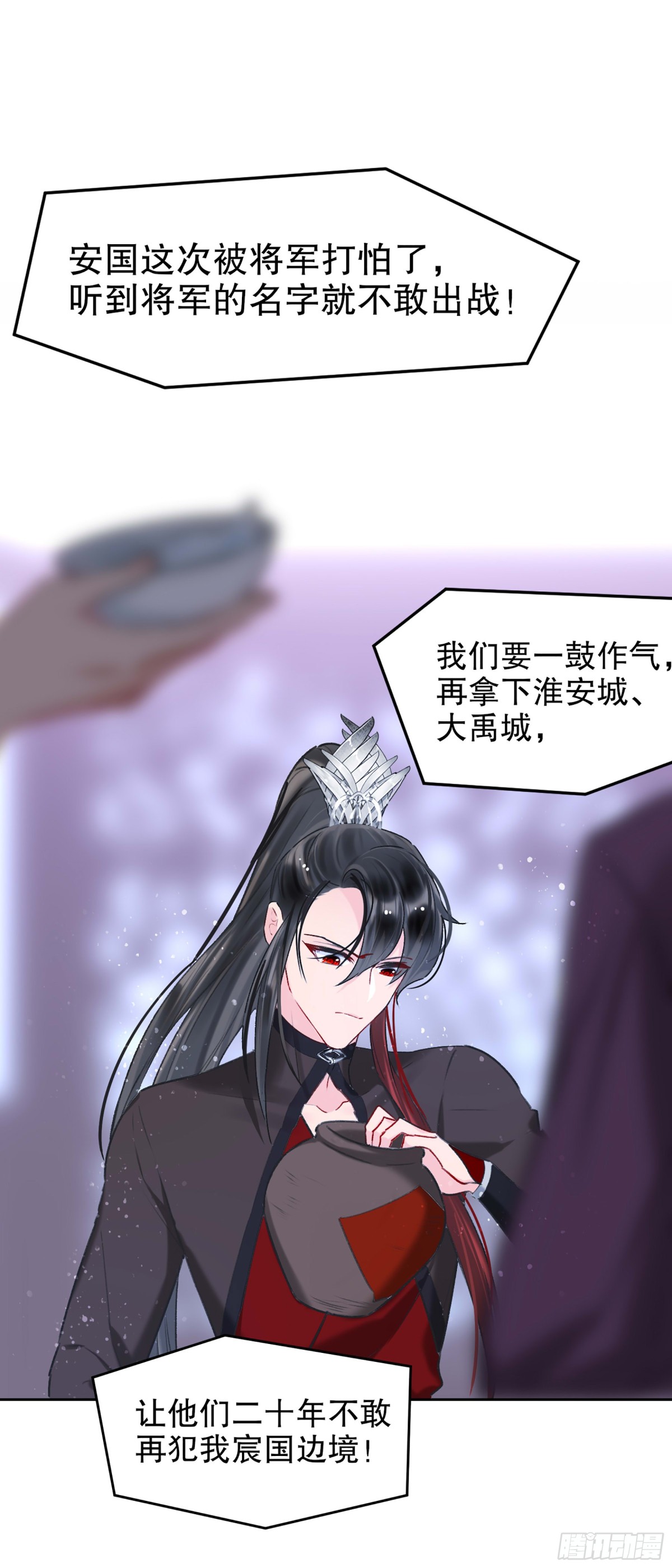 🍘我家陛下总想祸国·飒漫画 第10话 第28页
