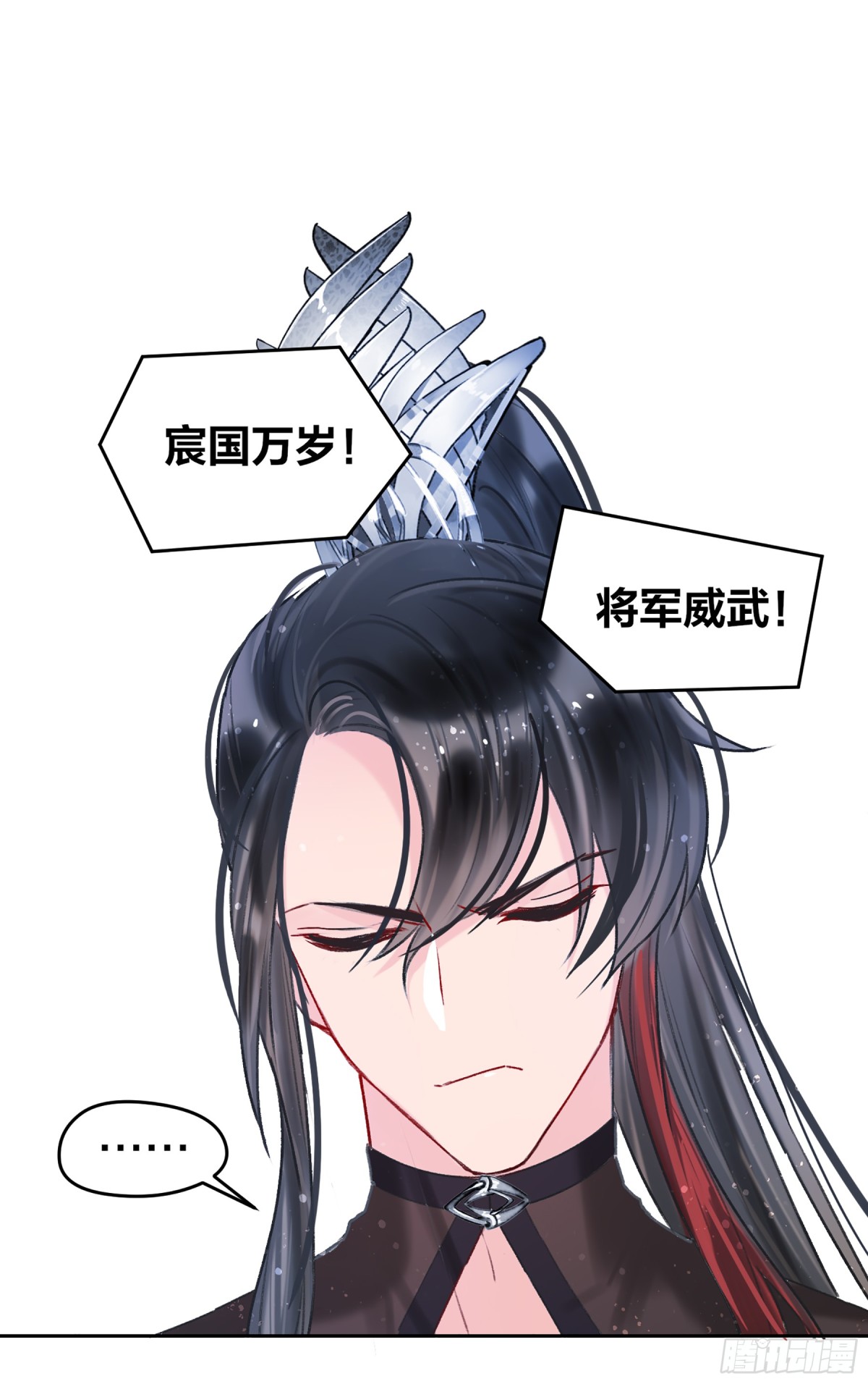 🍘我家陛下总想祸国·飒漫画 第10话 第29页