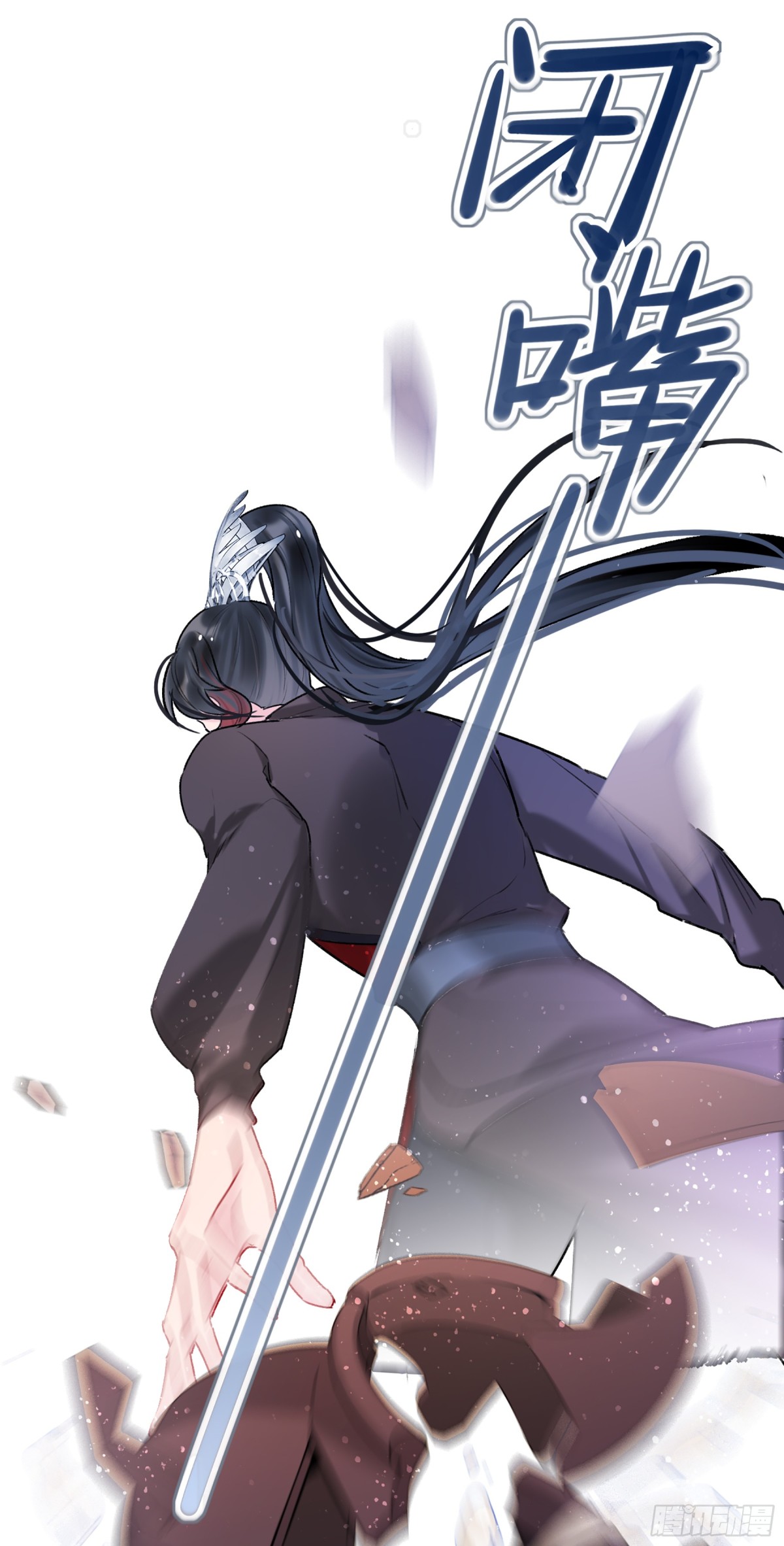 🍘我家陛下总想祸国·飒漫画 第10话 第30页