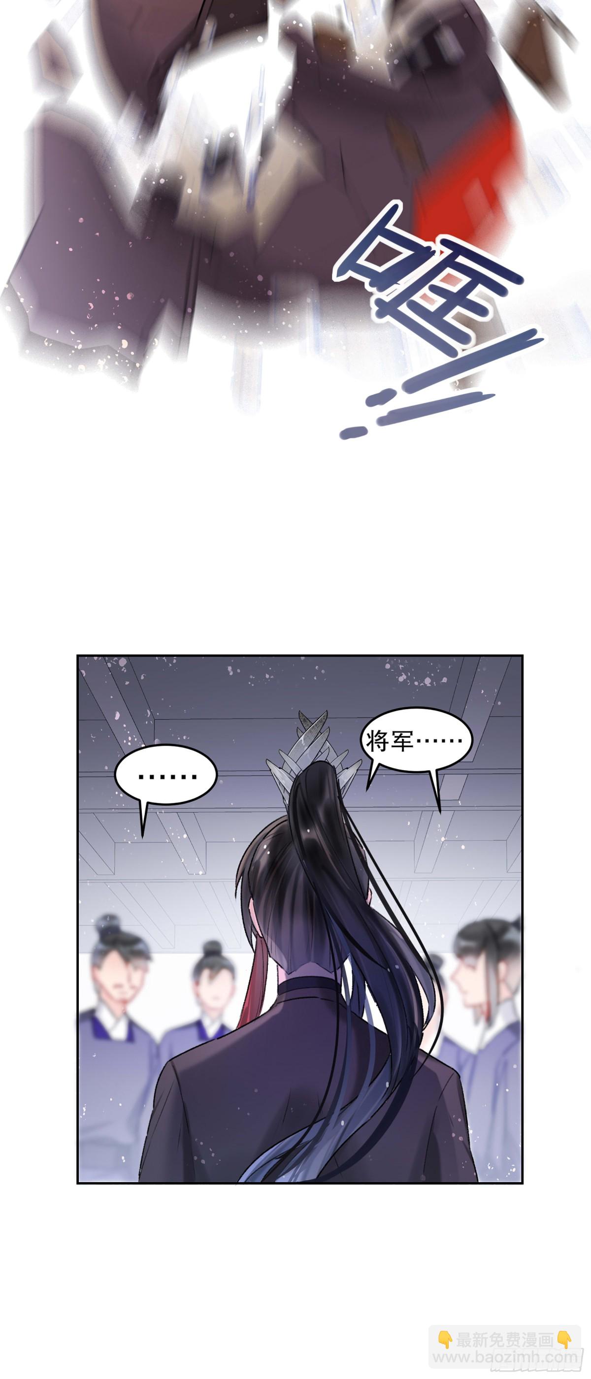 🍘我家陛下总想祸国·飒漫画 第10话 第31页