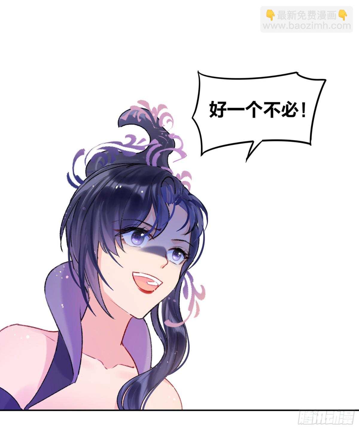🍘我家陛下总想祸国·飒漫画 第10话 第9页