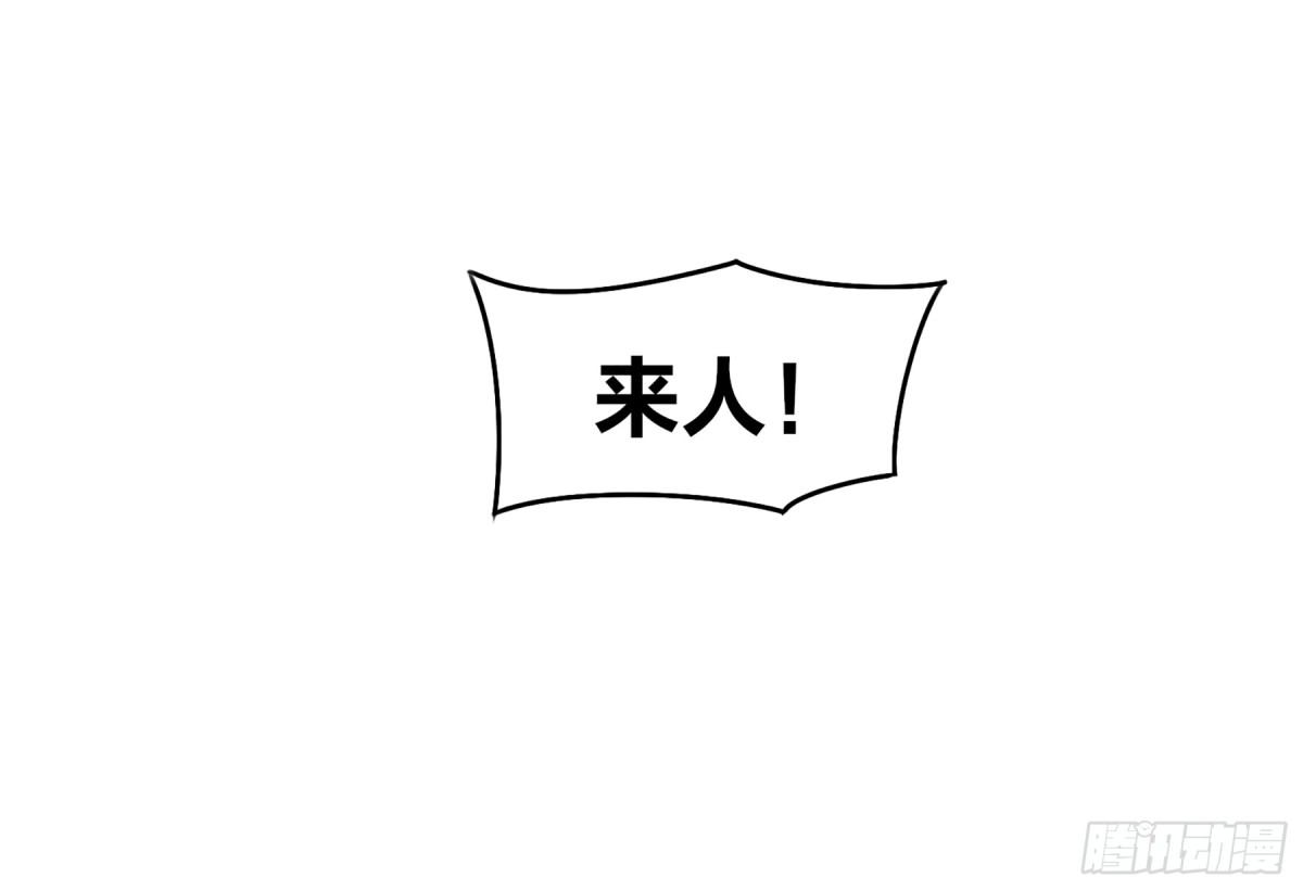 🍘我家陛下总想祸国·飒漫画 第12话 第10页