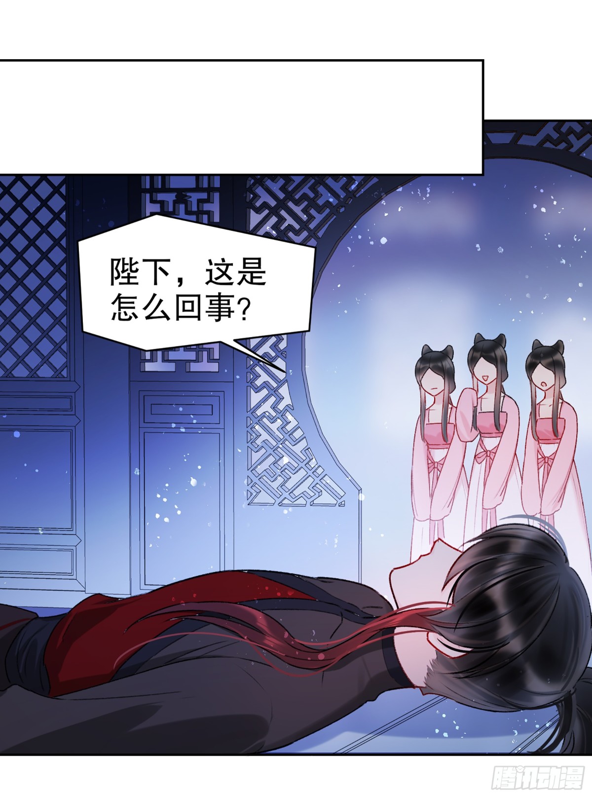 🍘我家陛下总想祸国·飒漫画 第12话 第11页