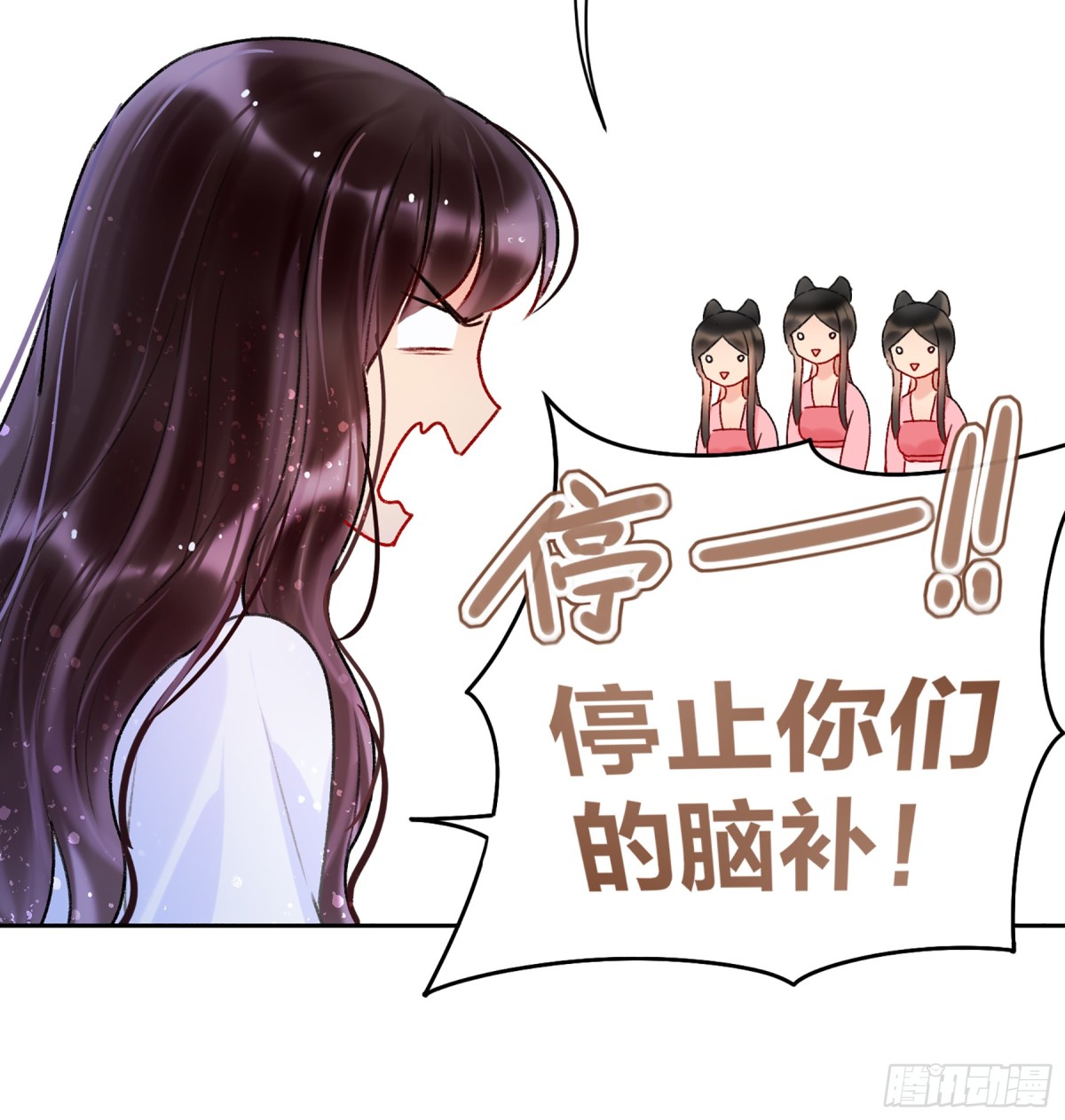 🍘我家陛下总想祸国·飒漫画 第12话 第13页