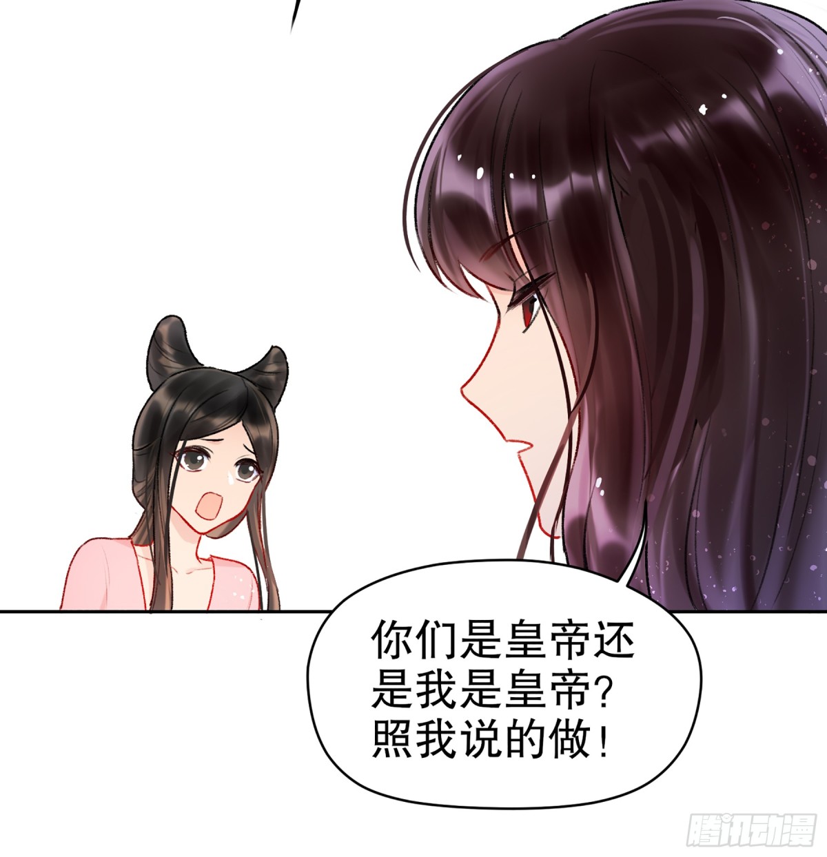 🍘我家陛下总想祸国·飒漫画 第12话 第17页