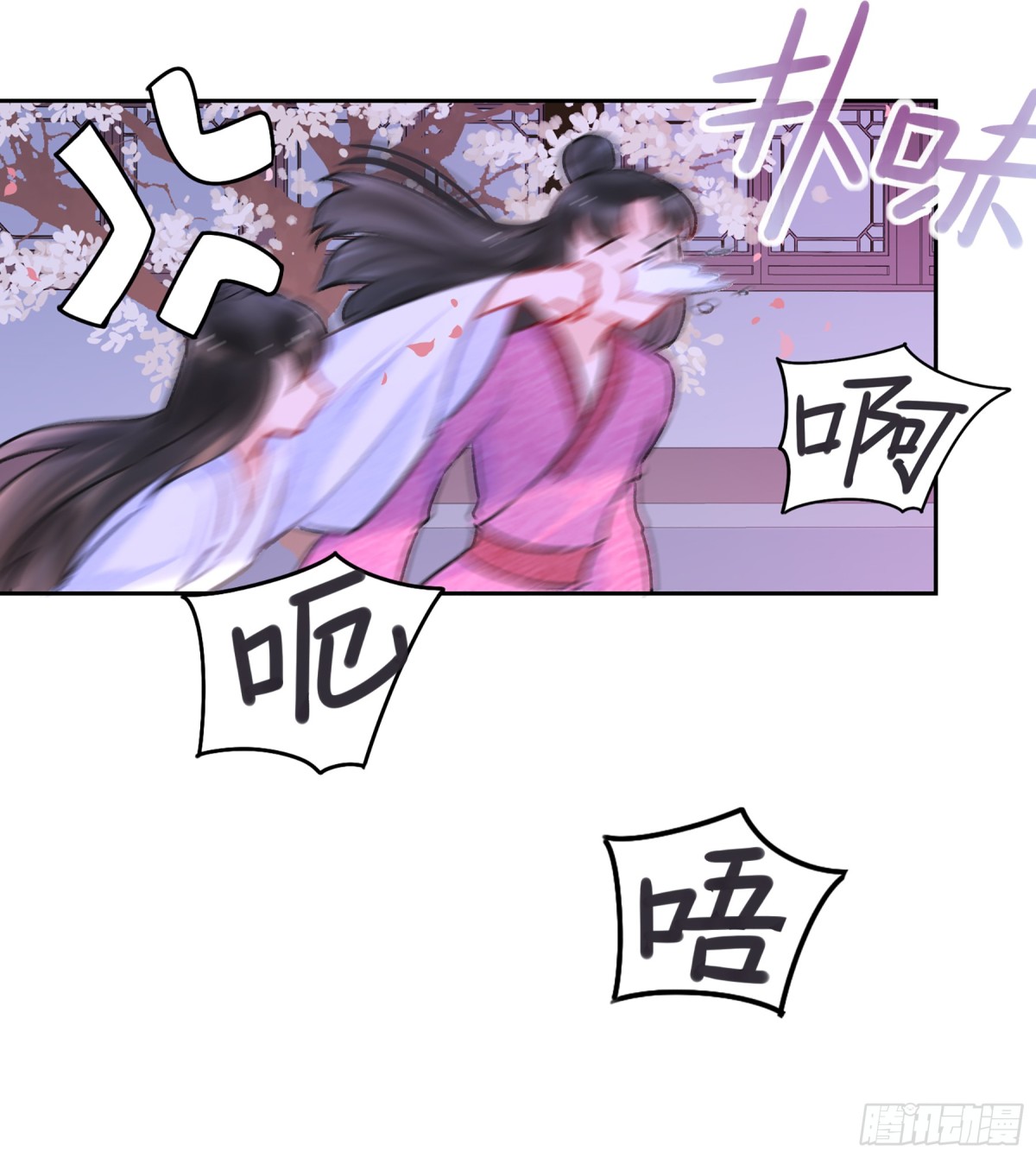 🍘我家陛下总想祸国·飒漫画 第12话 第25页