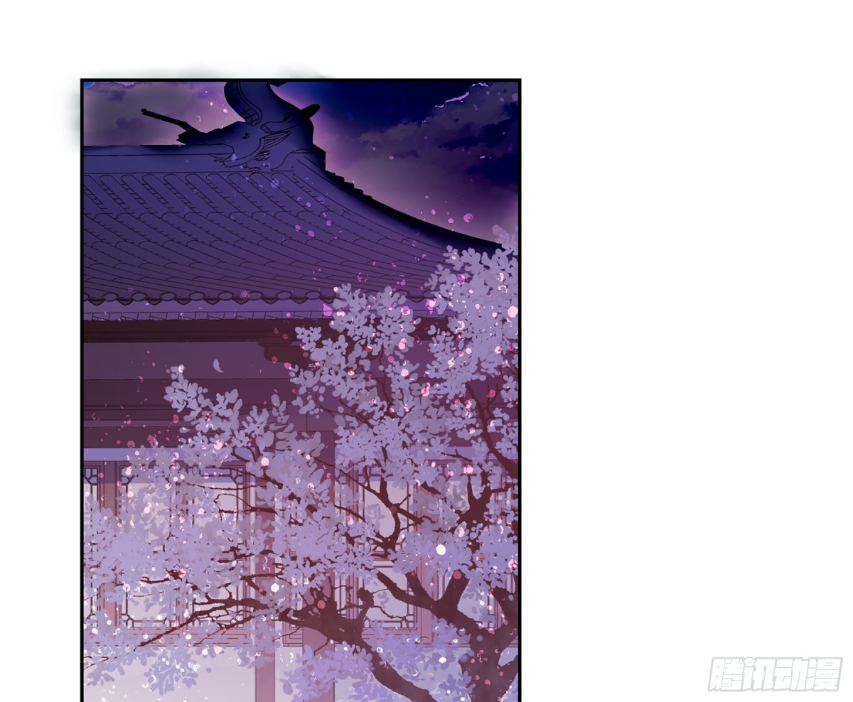 🍘我家陛下总想祸国·飒漫画 第12话 第29页