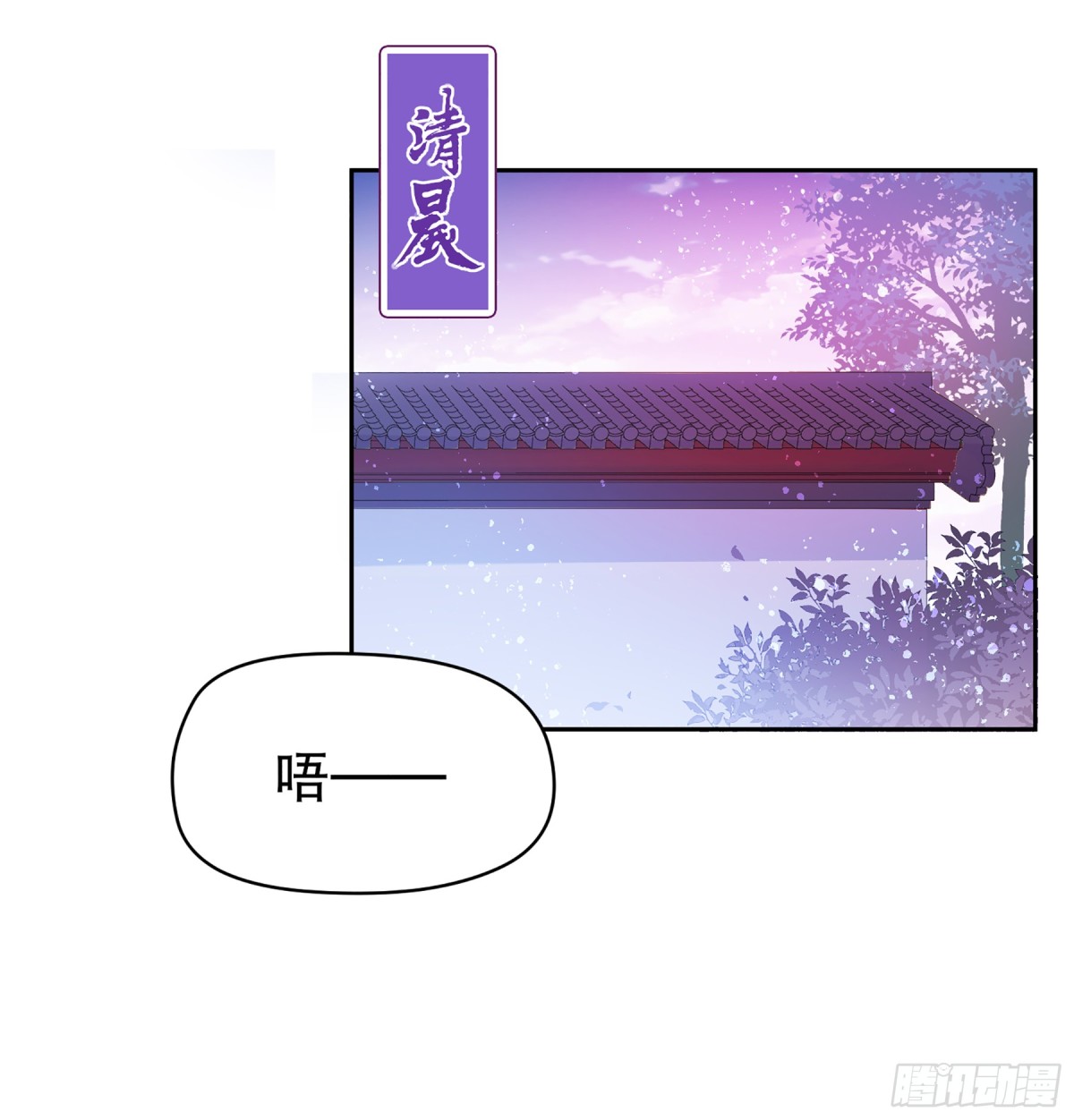 🍘我家陛下总想祸国·飒漫画 第12话 第31页