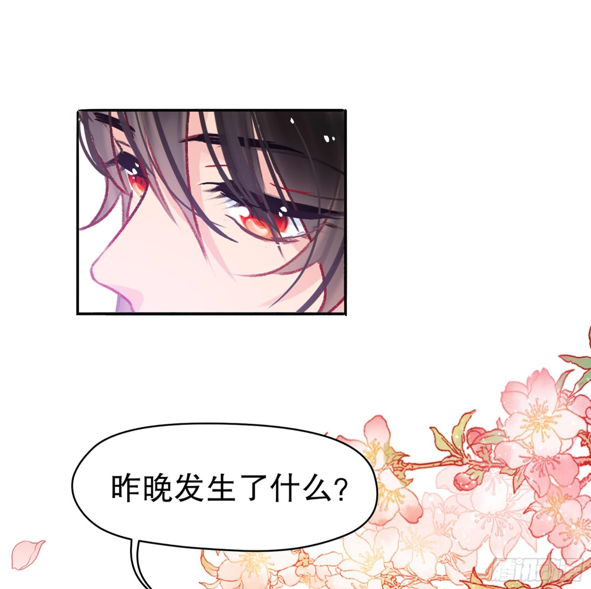🍘我家陛下总想祸国·飒漫画 第12话 第32页