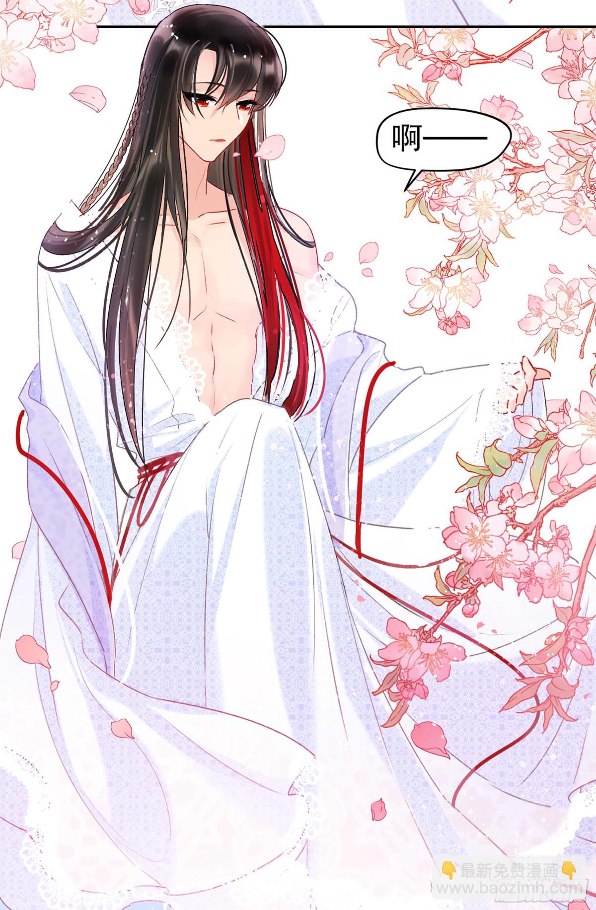 🍘我家陛下总想祸国·飒漫画 第12话 第35页