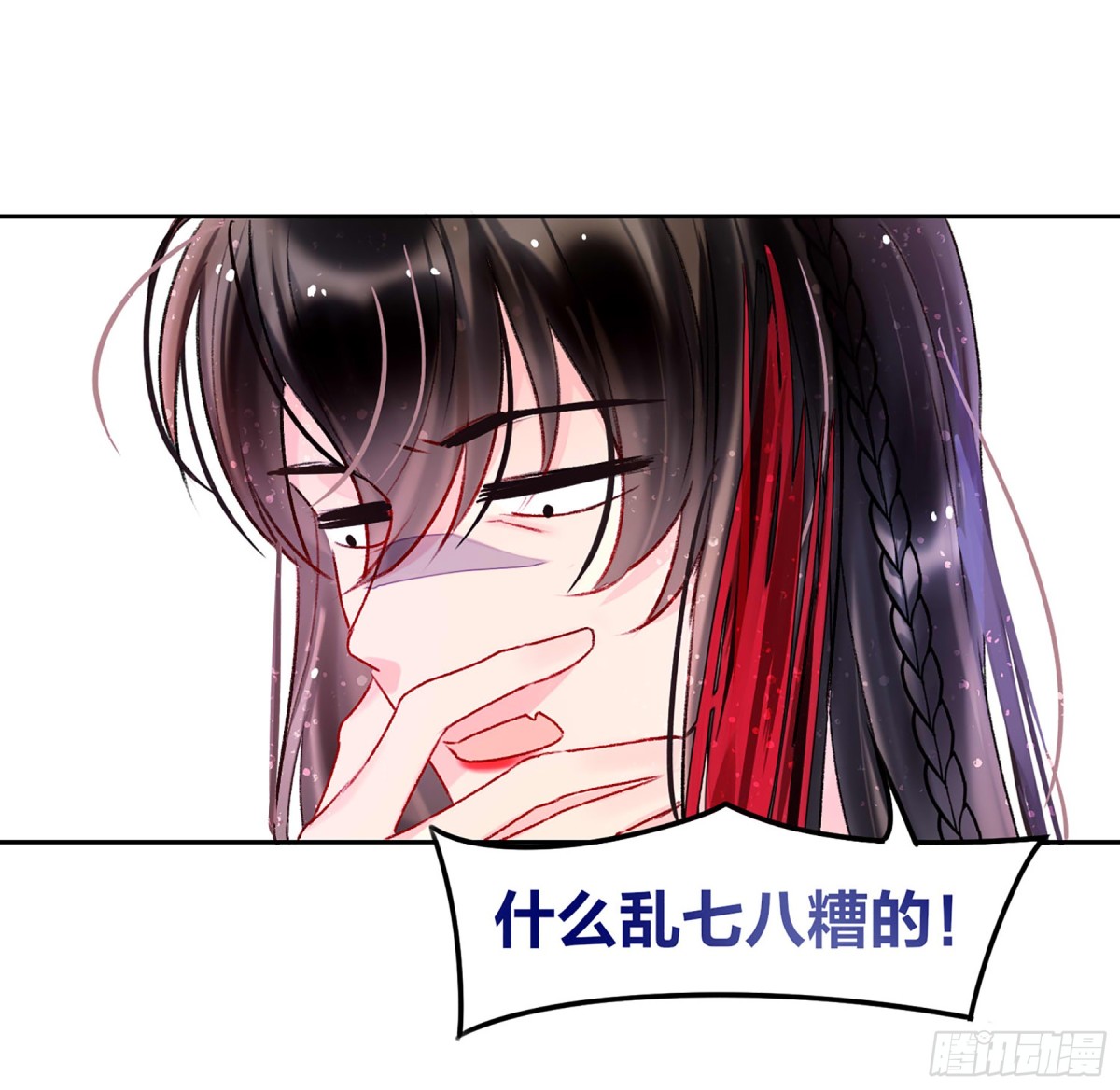 🍘我家陛下总想祸国·飒漫画 第12话 第37页
