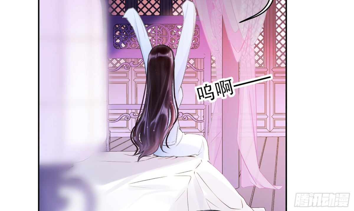 🍘我家陛下总想祸国·飒漫画 第12话 第39页