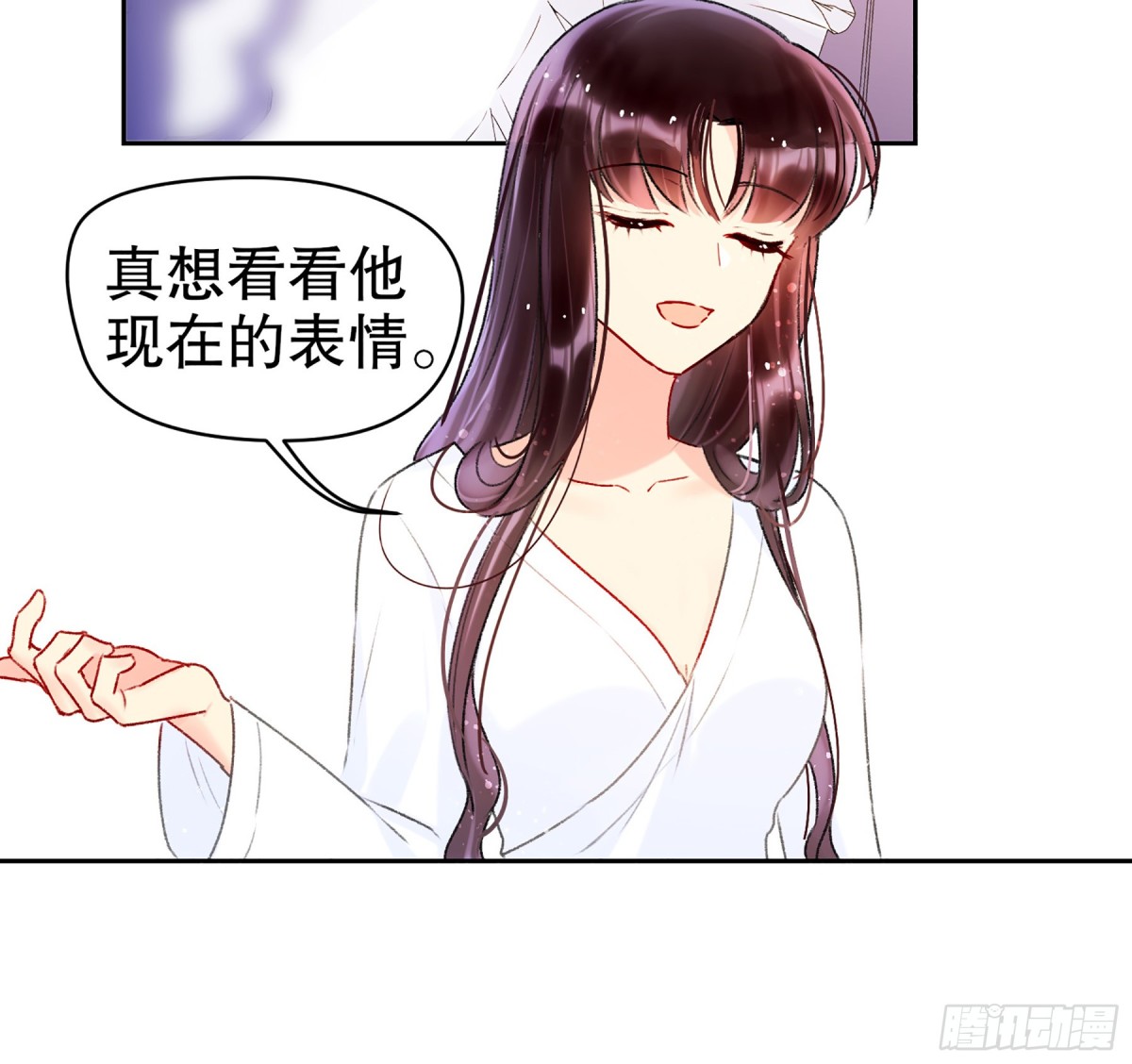 🍘我家陛下总想祸国·飒漫画 第12话 第40页