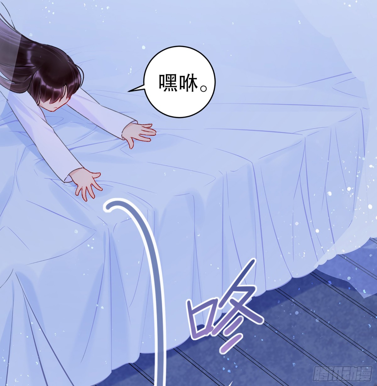 🍘我家陛下总想祸国·飒漫画 第12话 第5页