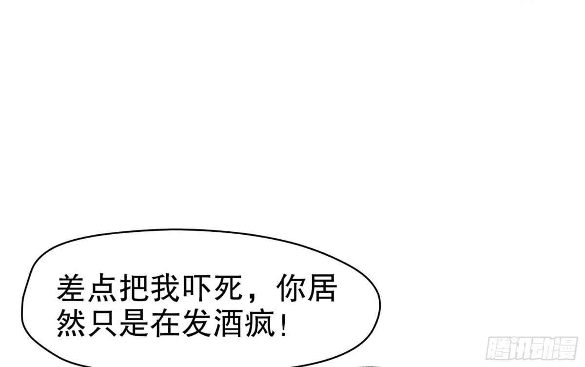 🍘我家陛下总想祸国·飒漫画 第12话 第7页