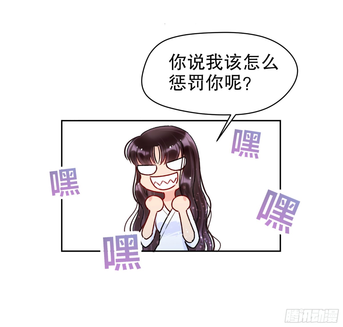 🍘我家陛下总想祸国·飒漫画 第12话 第9页