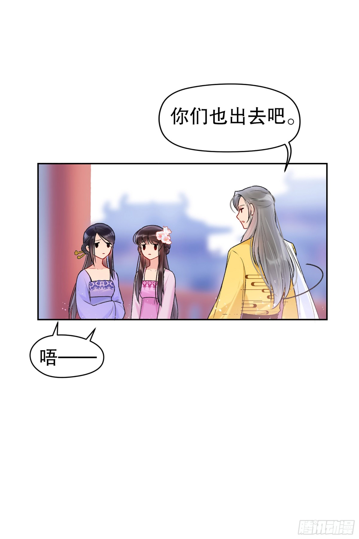 🍘我家陛下总想祸国·飒漫画 第14话 第11页