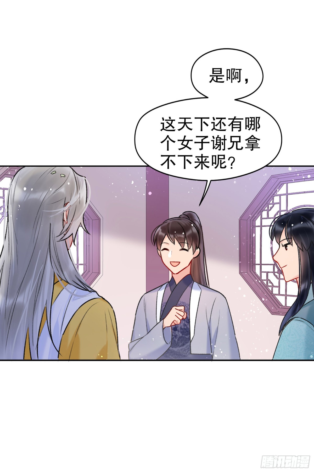 🍘我家陛下总想祸国·飒漫画 第14话 第17页