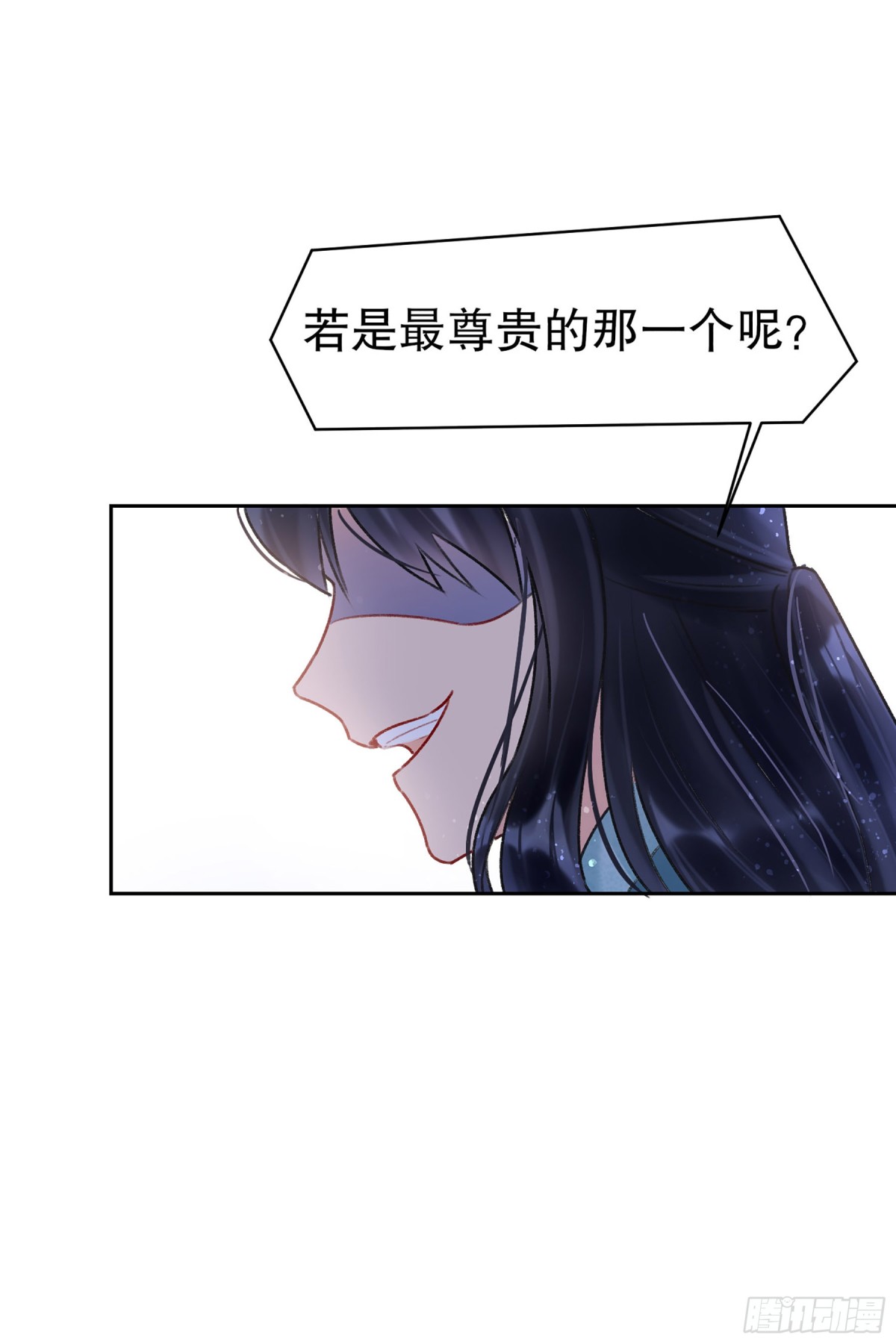 🍘我家陛下总想祸国·飒漫画 第14话 第18页