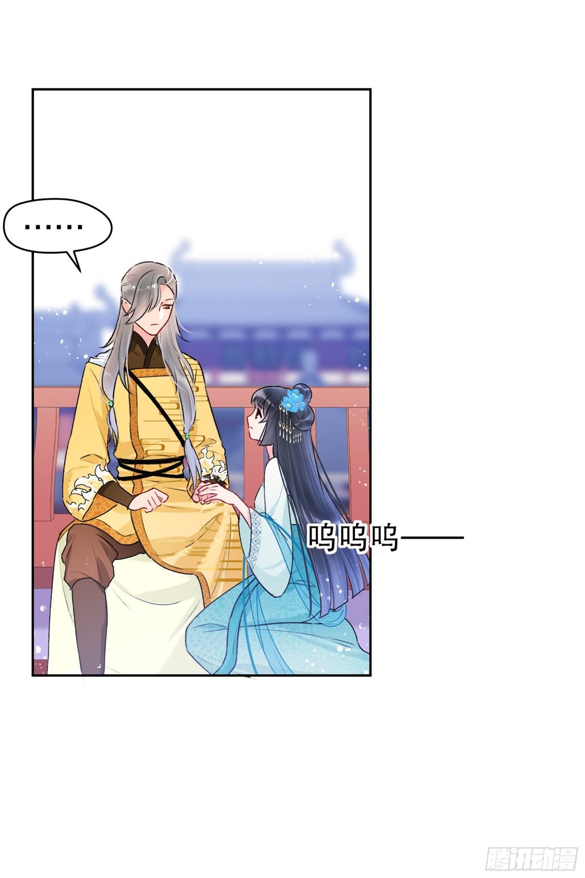 🍘我家陛下总想祸国·飒漫画 第14话 第4页