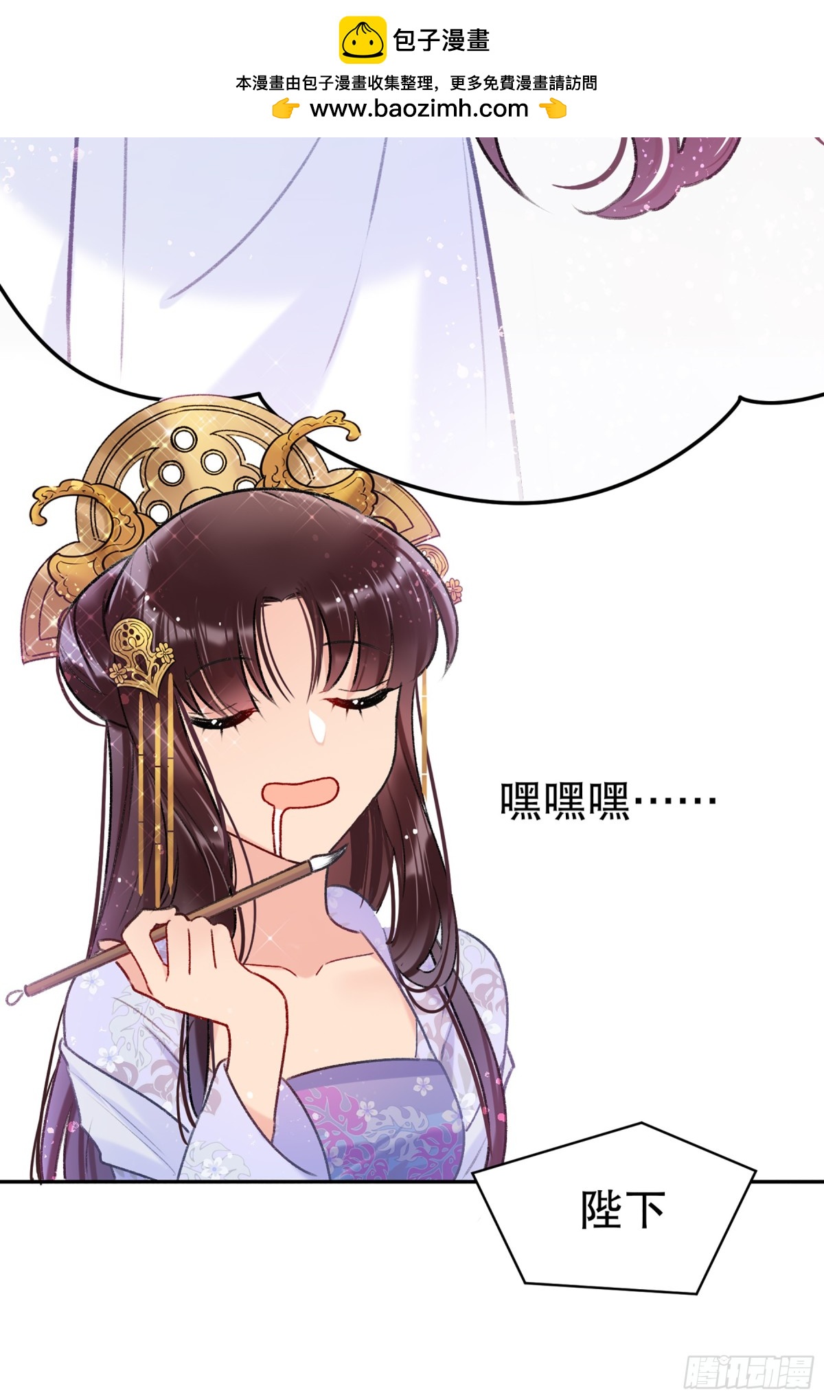 🍘我家陛下总想祸国·飒漫画 第16话 第10页