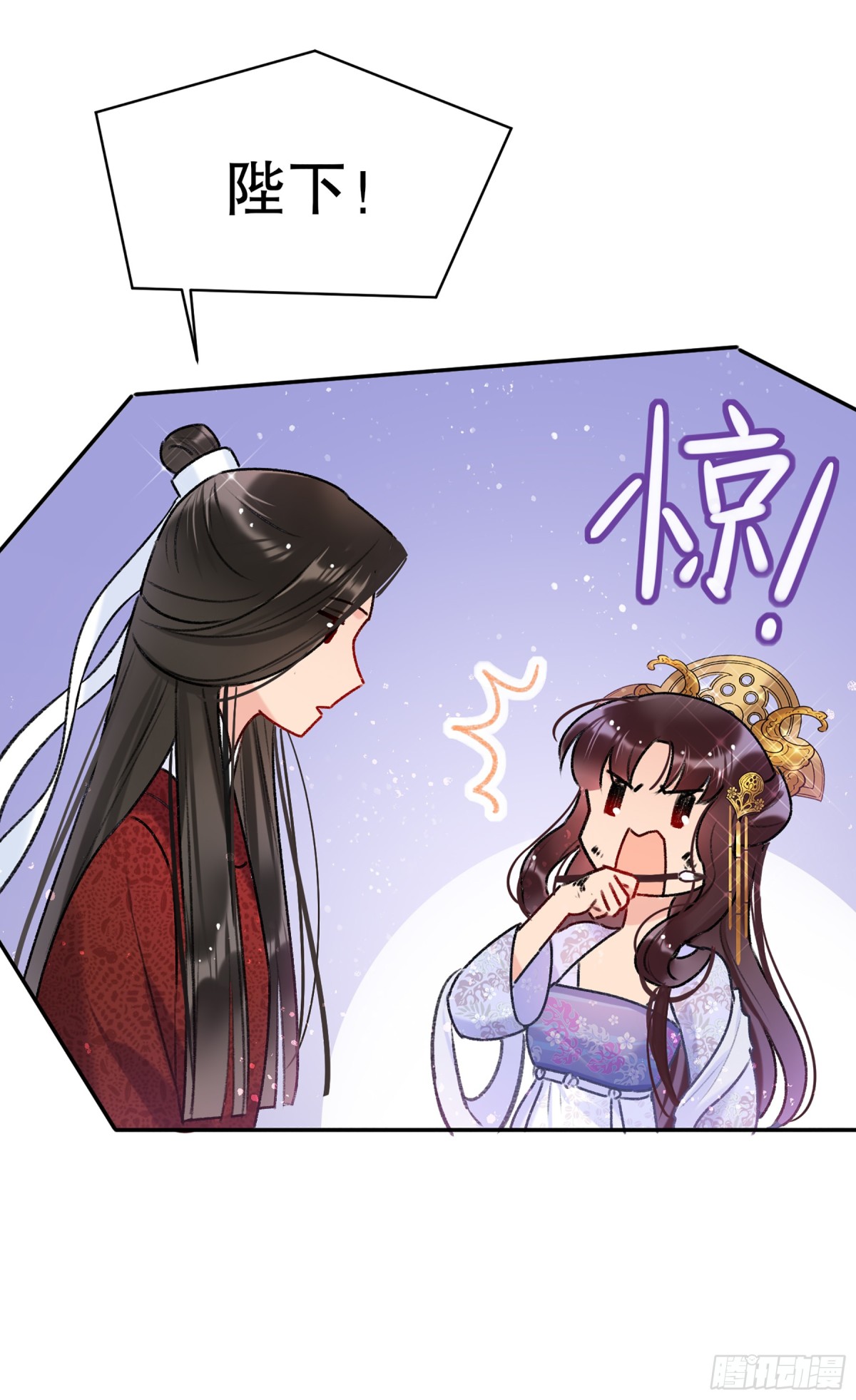 🍘我家陛下总想祸国·飒漫画 第16话 第11页