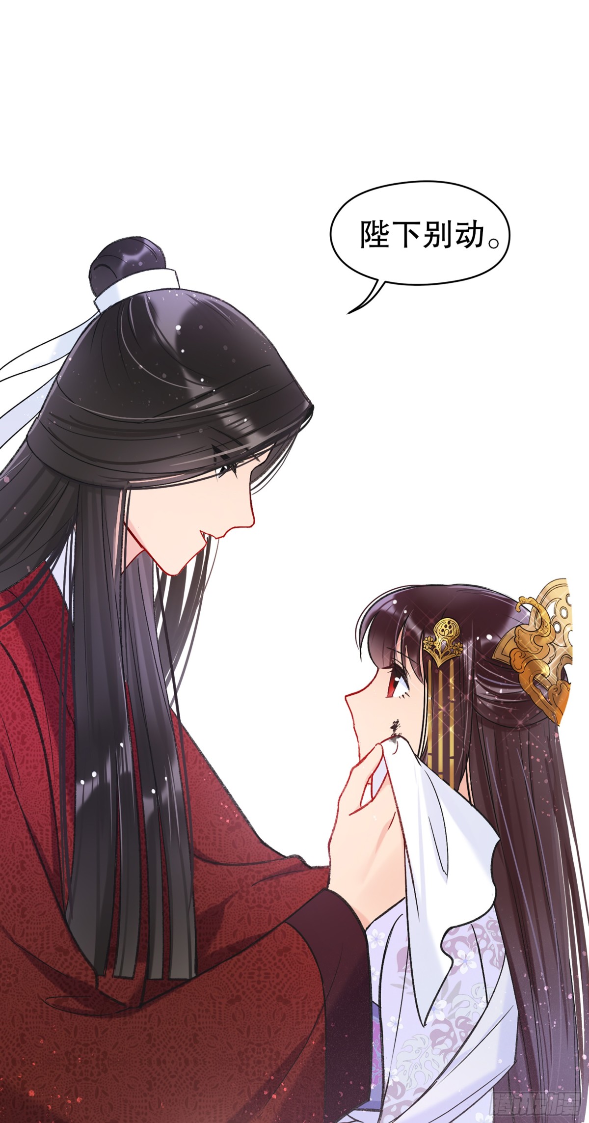 🍘我家陛下总想祸国·飒漫画 第16话 第13页