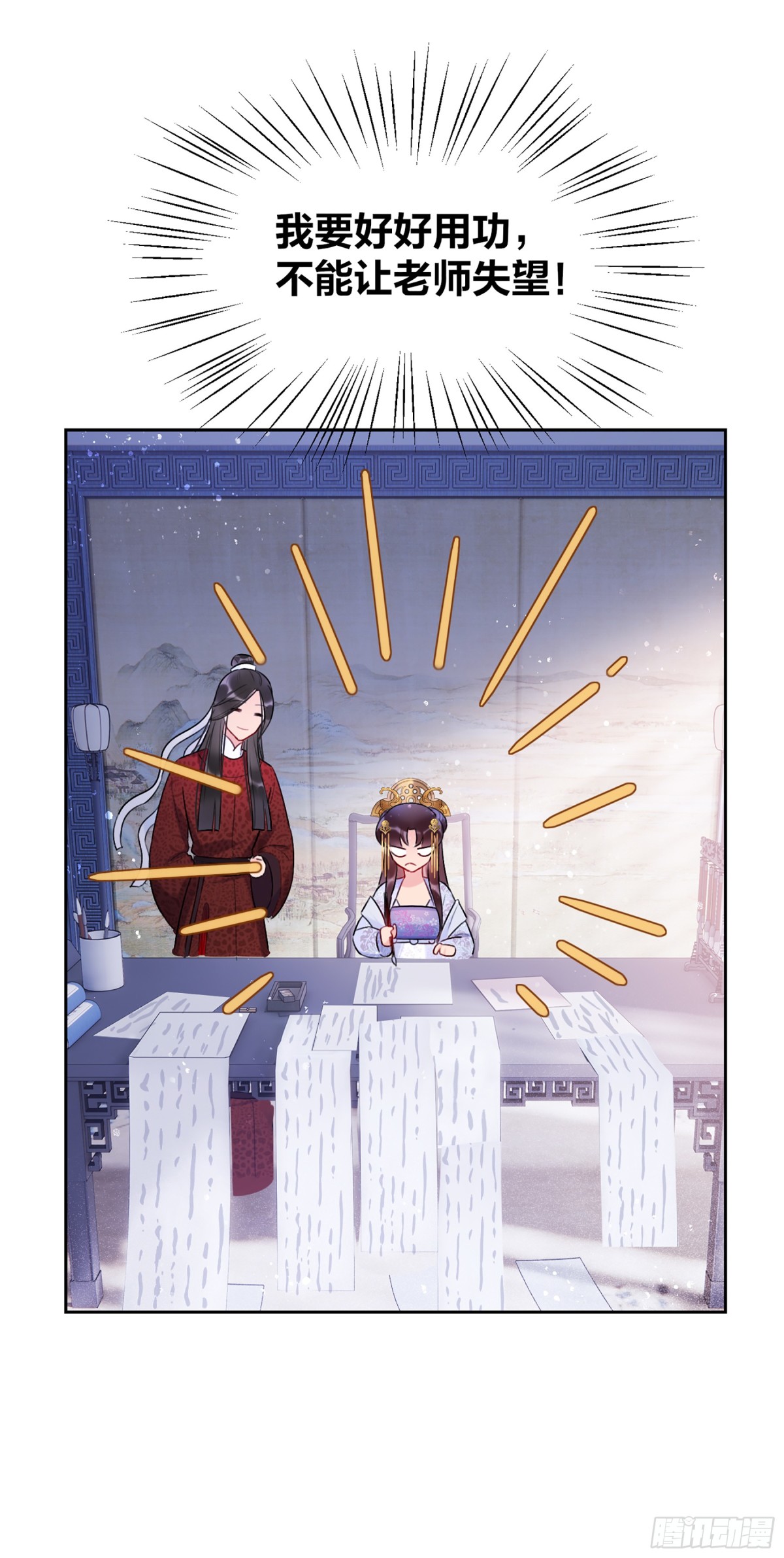 🍘我家陛下总想祸国·飒漫画 第16话 第15页