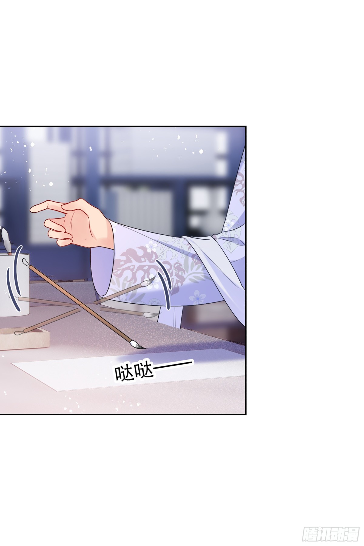 🍘我家陛下总想祸国·飒漫画 第16话 第17页