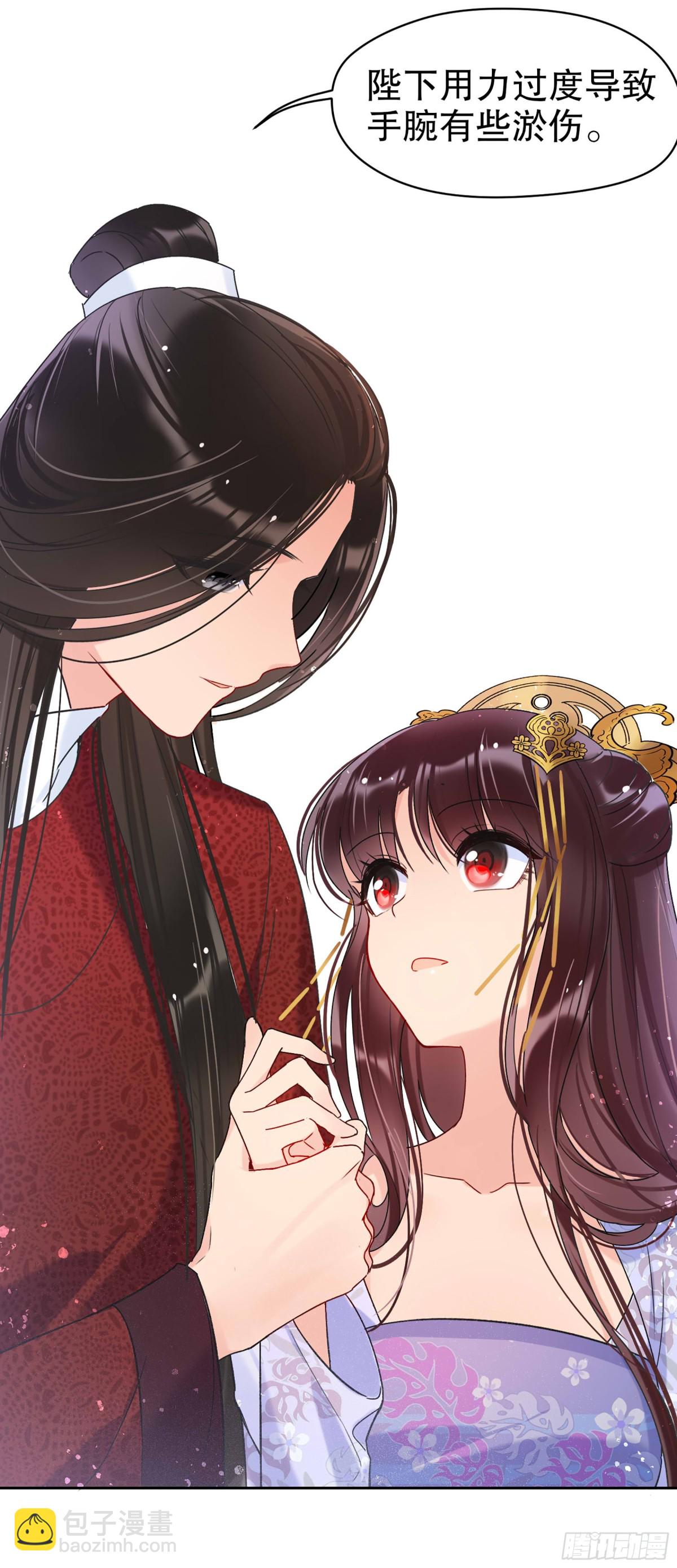 🍘我家陛下总想祸国·飒漫画 第16话 第19页