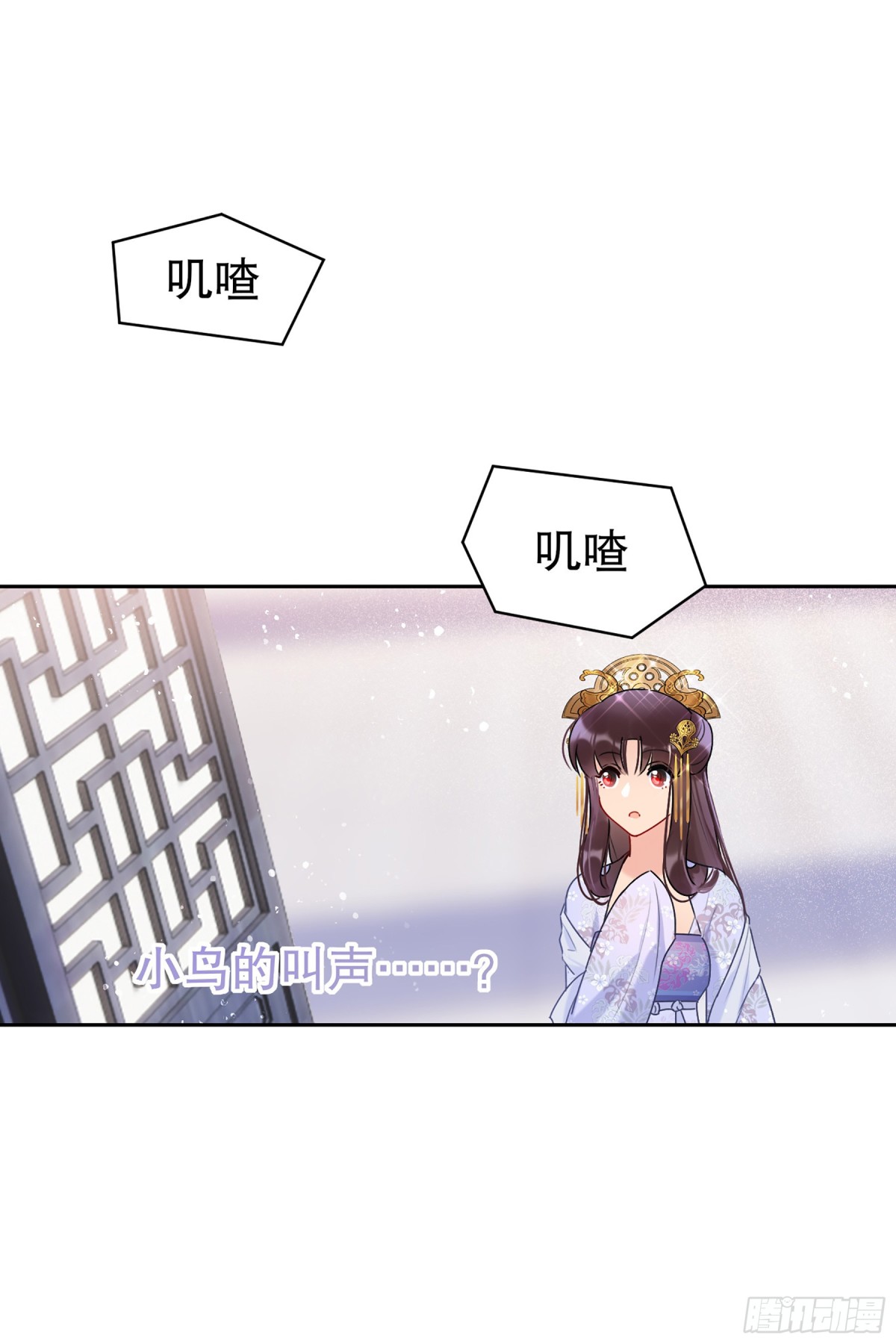 🍘我家陛下总想祸国·飒漫画 第16话 第21页