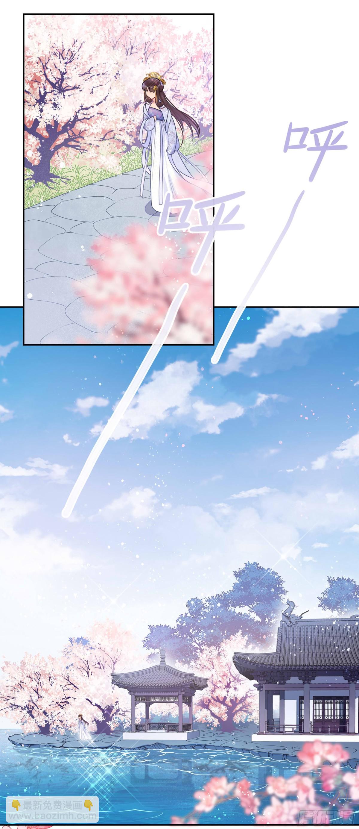 🍘我家陛下总想祸国·飒漫画 第16话 第22页