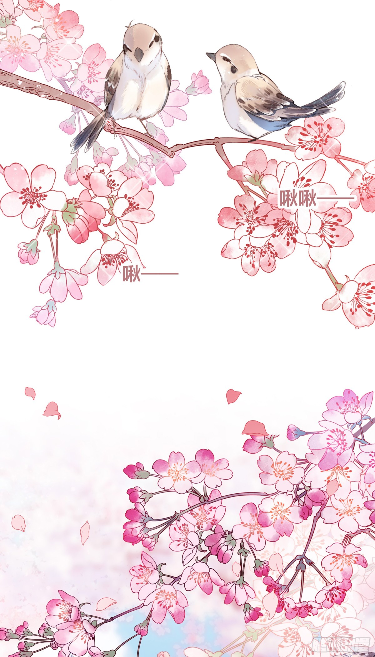 🍘我家陛下总想祸国·飒漫画 第16话 第23页