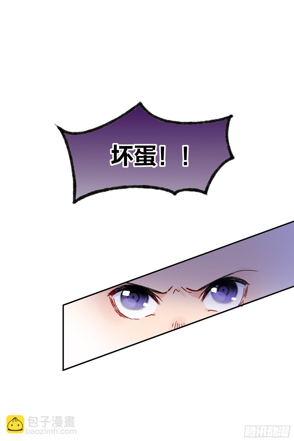 🍘我家陛下总想祸国·飒漫画 第16话 第27页