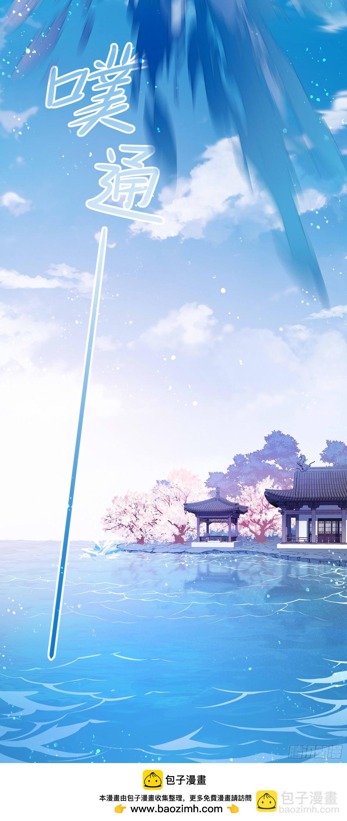 🍘我家陛下总想祸国·飒漫画 第16话 第30页