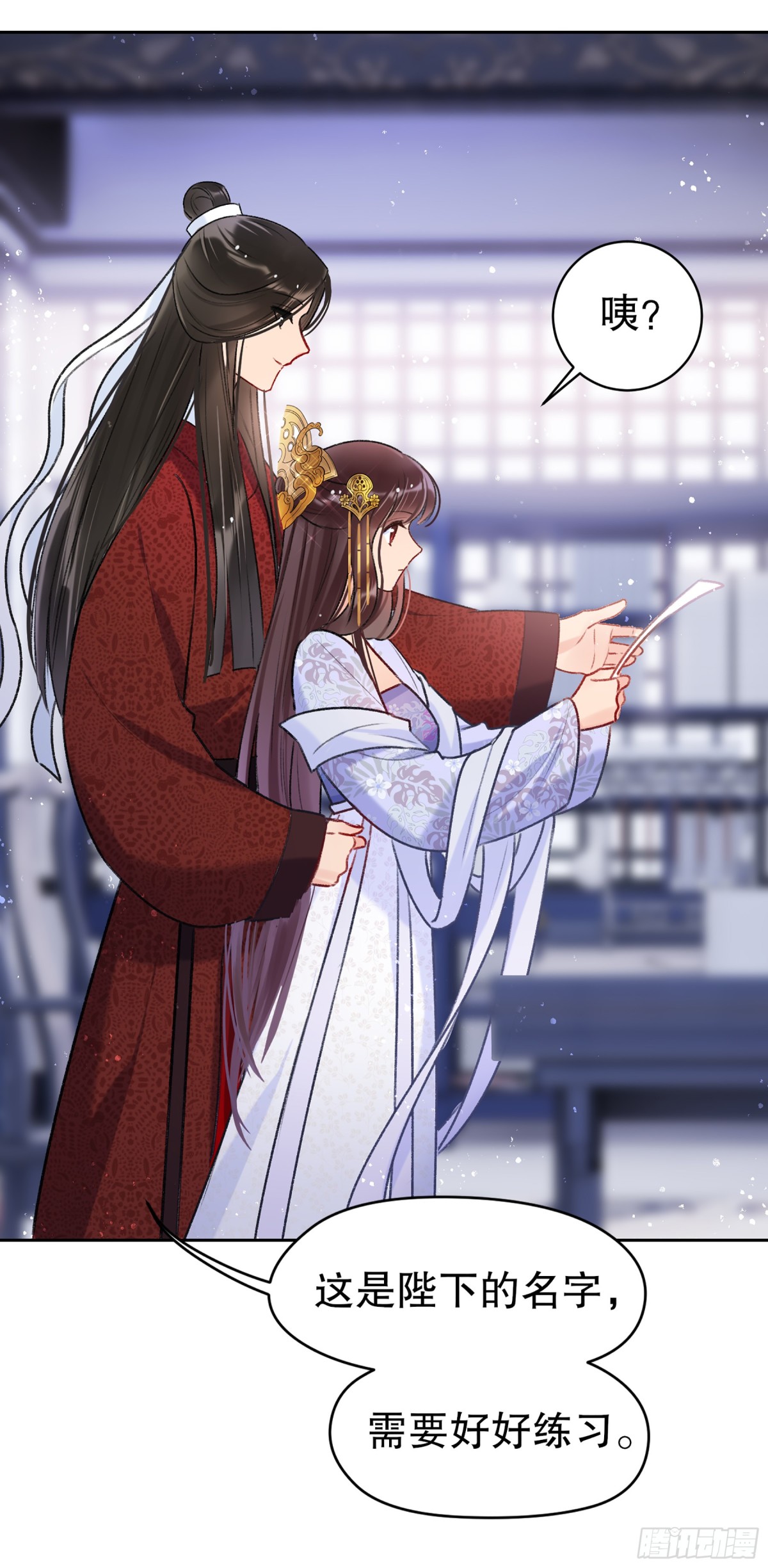 🍘我家陛下总想祸国·飒漫画 第16话 第4页